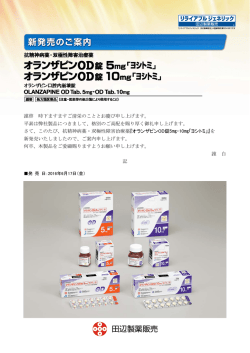謹啓 時下ますますご清栄のこととお慶び申し上げます。 平素は弊社製品