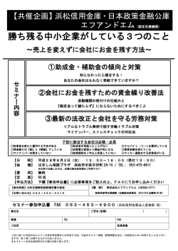 勝ち残る中小企業がしている3つのこと