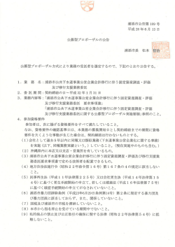 公告[PDF：209KB]