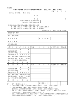 公害防止管理者