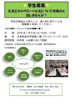 個人的に思うことを 教職員と共有してください 日 時