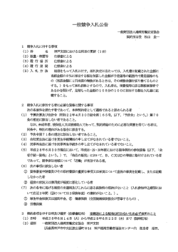 神戸支部における公用車の更新