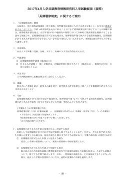詳細 - 立命館大学