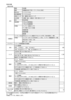 製品 日本製