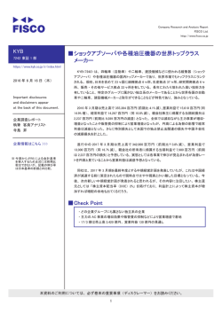 KYB - 株式会社フィスコ