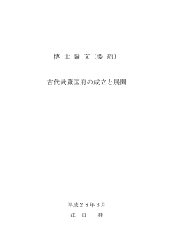 要約（PDF 0.45MB）