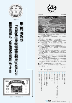 表紙写真 特集「消費者目線」