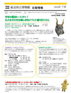 プレスリリース - 東京国立博物館