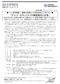 プレスリリースNo.20の詳細（PDF）
