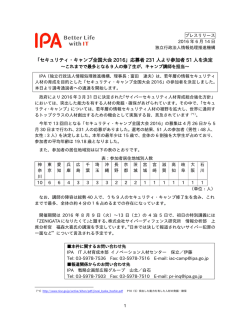 プレスリリース全文 （PDF：199KB）