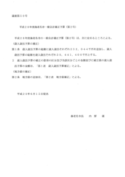 議案第50号(PDF文書)