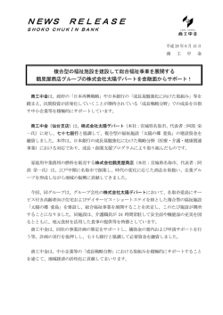NEWS RELEASE