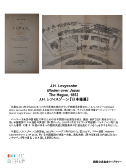 JFICライブラリー ミニ展示「今月の貴重書」