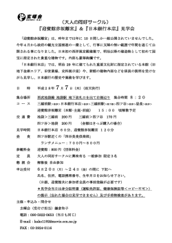 詳細はこちら