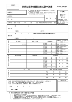 試験申込書（Adobe PDFファイル 105.7KB）