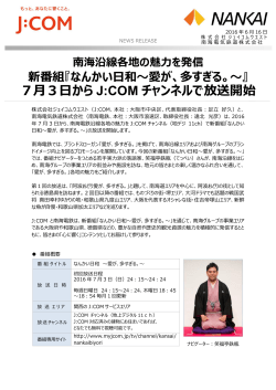 印刷用 - J:com