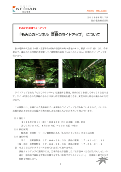 リリース資料（PDF）