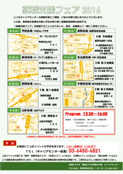 詳細はこちら - 実践女子大学/実践女子大学短期大学部