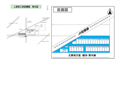 上郷第2家庭農園(PDF文書)