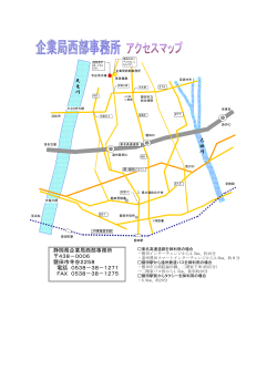 西部事務所案内地図（PDF：119KB）