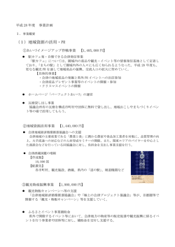 詳細はこちら - 会津若松地方広域市町村圏整備組合