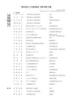 Japanese - 日本能率協会 JMA