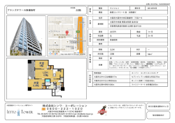 ブランズタワー大阪備後町 22階
