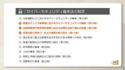 講演資料ダウンロード - entryweb.jp