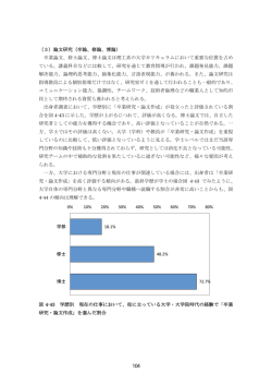 （農学）（3/6） （PDF:3959KB）