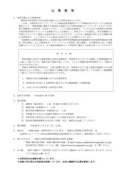 （ベトナム拠点長教授）. - 長崎大学熱帯医学研究所