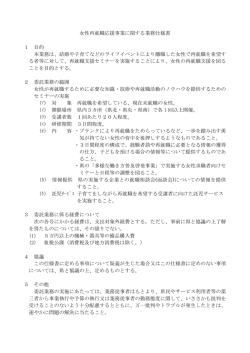 業務仕様書（PDF：79KB）