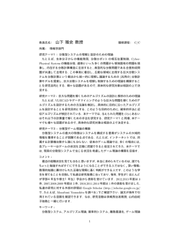 分散型システムの理解と設計のための理論