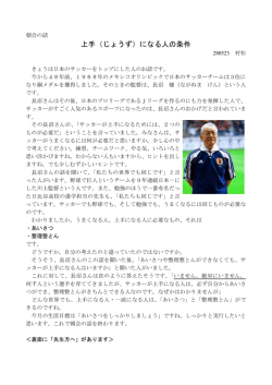 上手（じょうず）になる人の条件