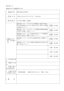 H28.6月定例会開催告知