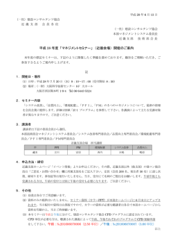 詳しい資料はこちら - JCCA 一般社団法人建設コンサルタンツ協会近畿