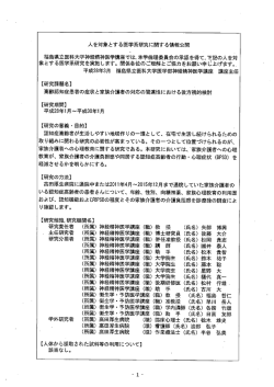 高齢認知症患者の症状と家族介護者の対応の関連