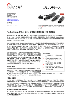 プレスリリース - Fischer Connectors