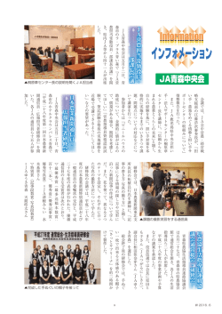 JA青森中央会 - ja-aomori.or.jp