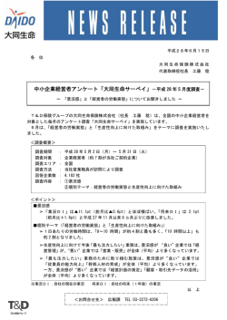 平成28年5月度調査－ ～ 「景況感