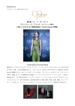 リリース全文