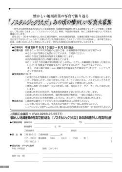 詳細はこちら - 上田商工会議所