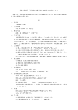 公募要領