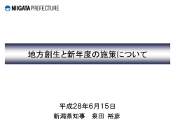 講演資料