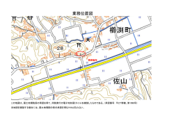 業務位置図 - 小松島市