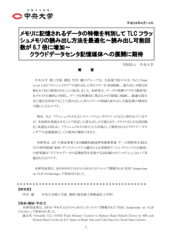 プレスリリース詳細（PDF 561kb