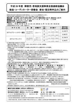 募集要項・申込書はこちら