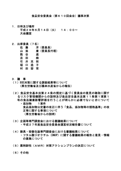 議事次第PDF:50KB