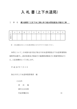 横大路第7工区下水工事に伴う配水管仮設及び復旧工事