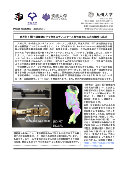 詳細はこちら - 大阪大学工学部/大学院工学研究科