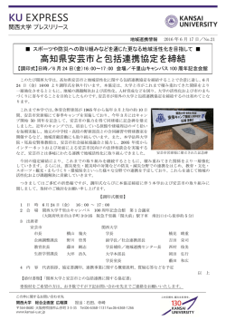 プレスリリースNo.21の詳細（PDF）